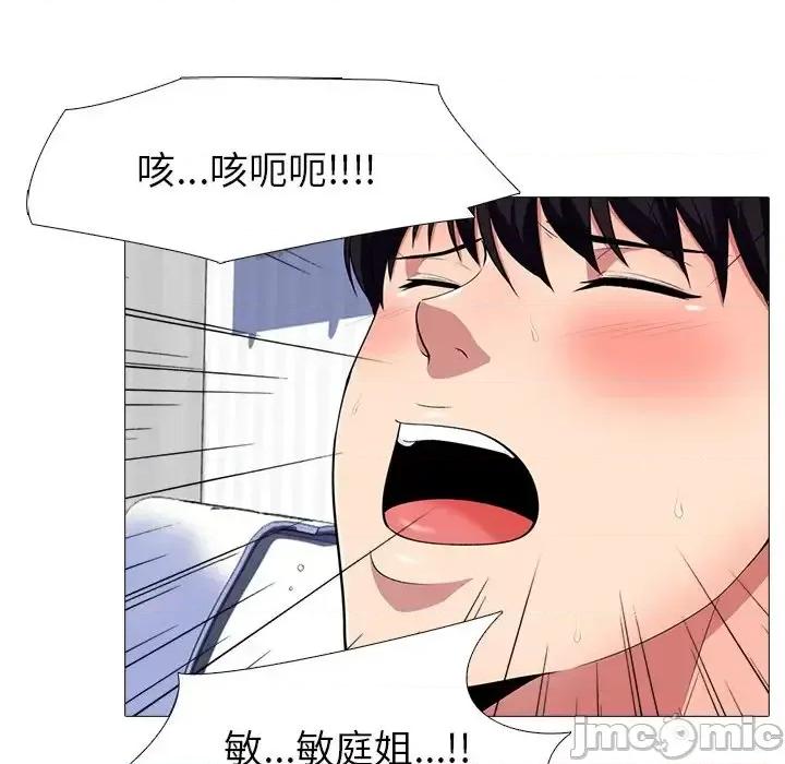 女教授的秘密 心机女教授-第 43 话 第125页