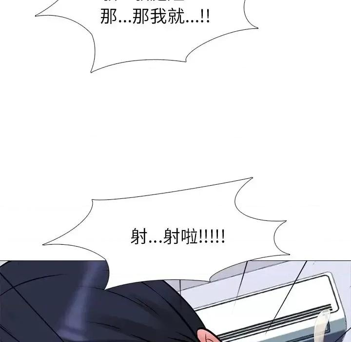 女教授的秘密 心机女教授-第 43 话 第126页