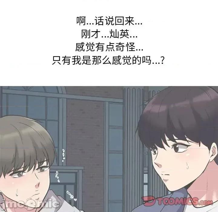 女教授的秘密 心机女教授-第 43 话 第135页