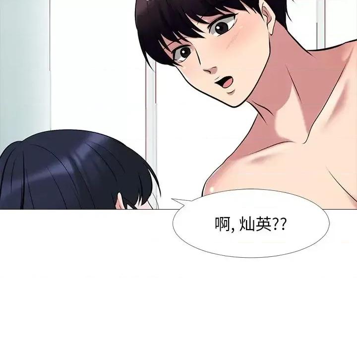 女教授的秘密 心机女教授-第 43 话 第137页