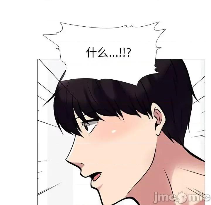 女教授的秘密 心机女教授-第 43 话 第140页