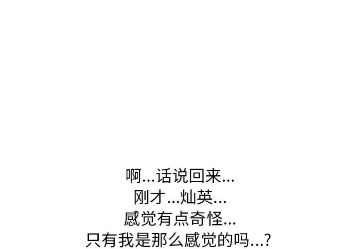 女教授的秘密 心机女教授-第 44 话 第1页