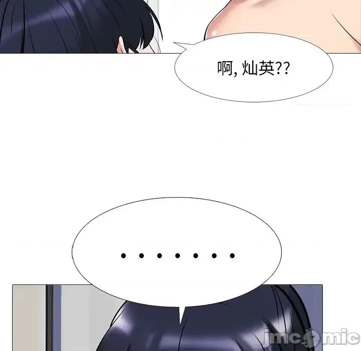 女教授的秘密 心机女教授-第 44 话 第5页