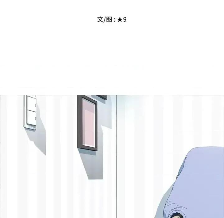 女教授的秘密 心机女教授-第 44 话 第11页