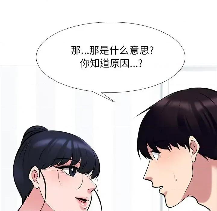 女教授的秘密 心机女教授-第 44 话 第13页