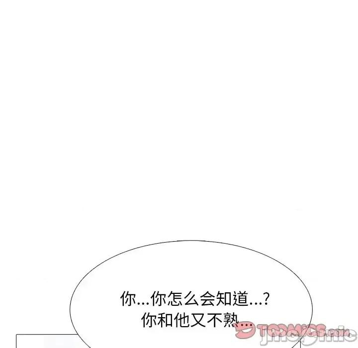 女教授的秘密 心机女教授-第 44 话 第15页