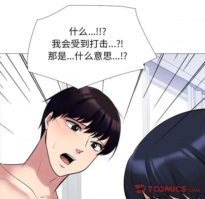 女教授的秘密 心机女教授-第 44 话 第21页