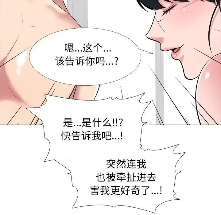女教授的秘密 心机女教授-第 44 话 第22页