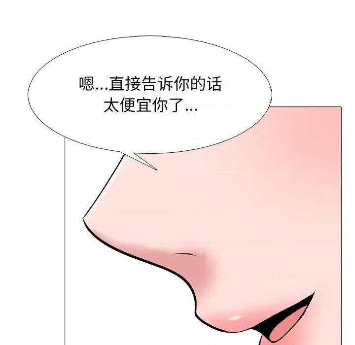 女教授的秘密 心机女教授-第 44 话 第23页