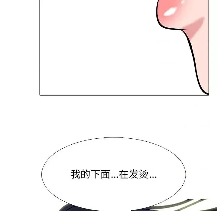 女教授的秘密 心机女教授-第 44 话 第24页