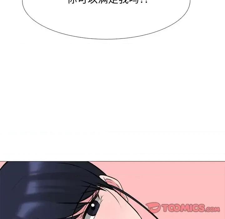 女教授的秘密 心机女教授-第 44 话 第27页