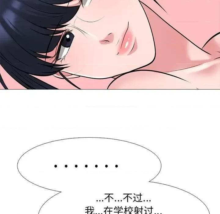 女教授的秘密 心机女教授-第 44 话 第28页