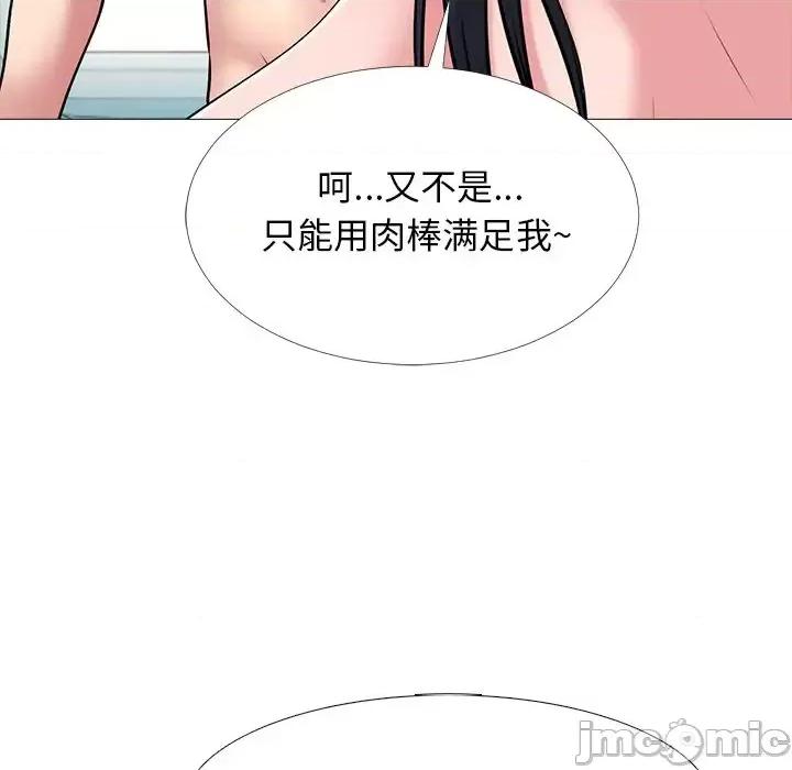 女教授的秘密 心机女教授-第 44 话 第30页