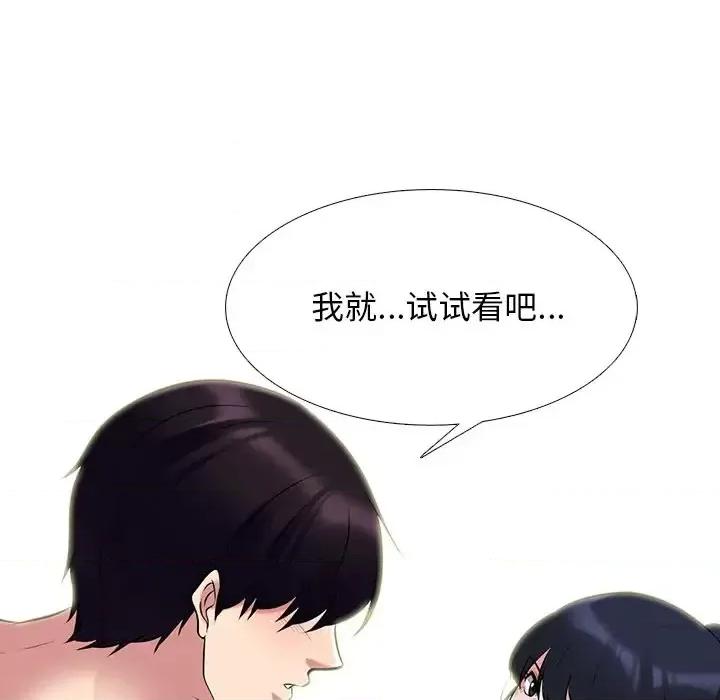 女教授的秘密 心机女教授-第 44 话 第34页
