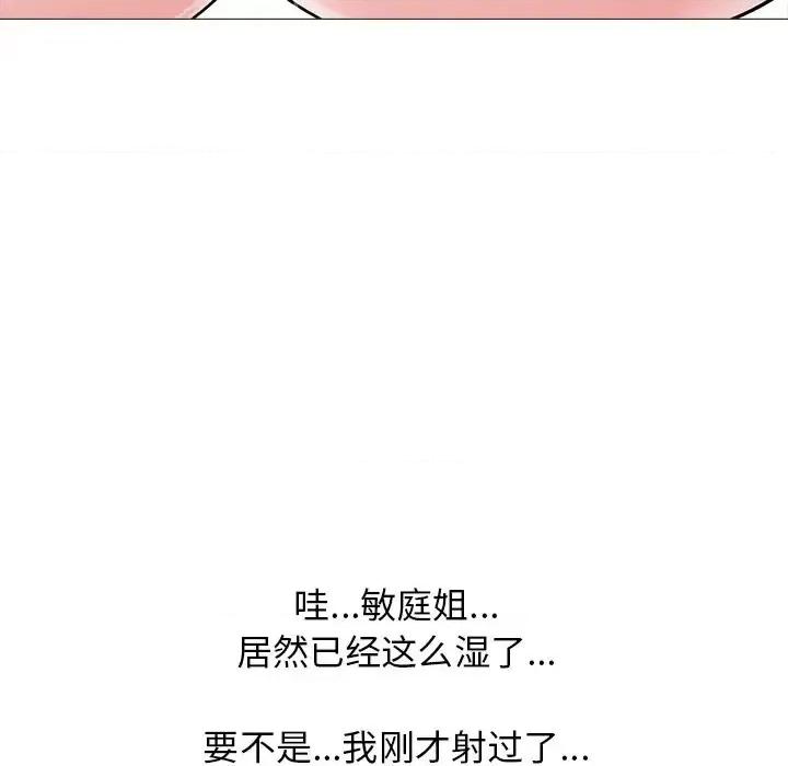 女教授的秘密 心机女教授-第 44 话 第46页