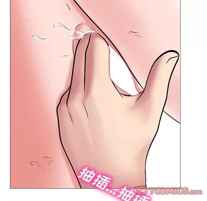 女教授的秘密 心机女教授-第 44 话 第51页