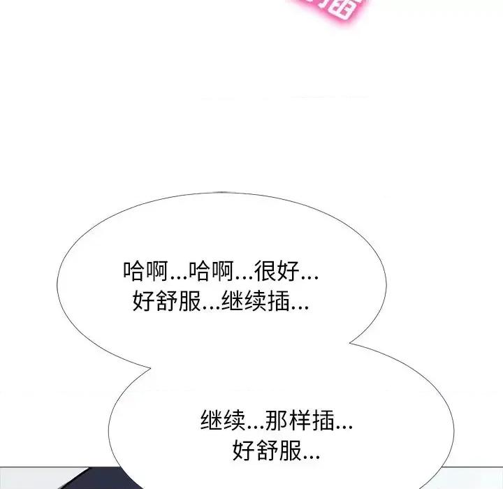 女教授的秘密 心机女教授-第 44 话 第52页