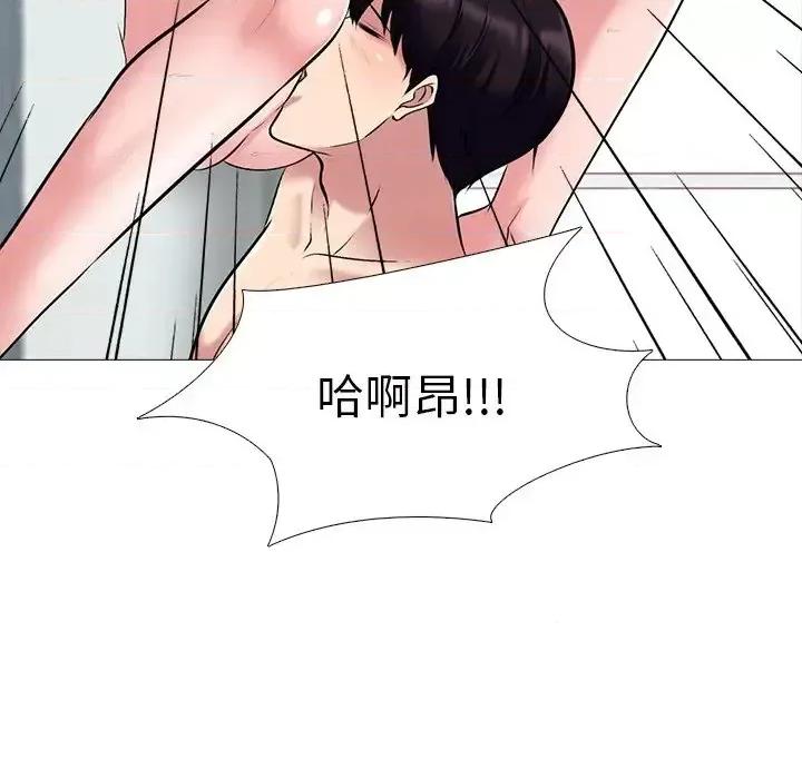 女教授的秘密 心机女教授-第 44 话 第59页