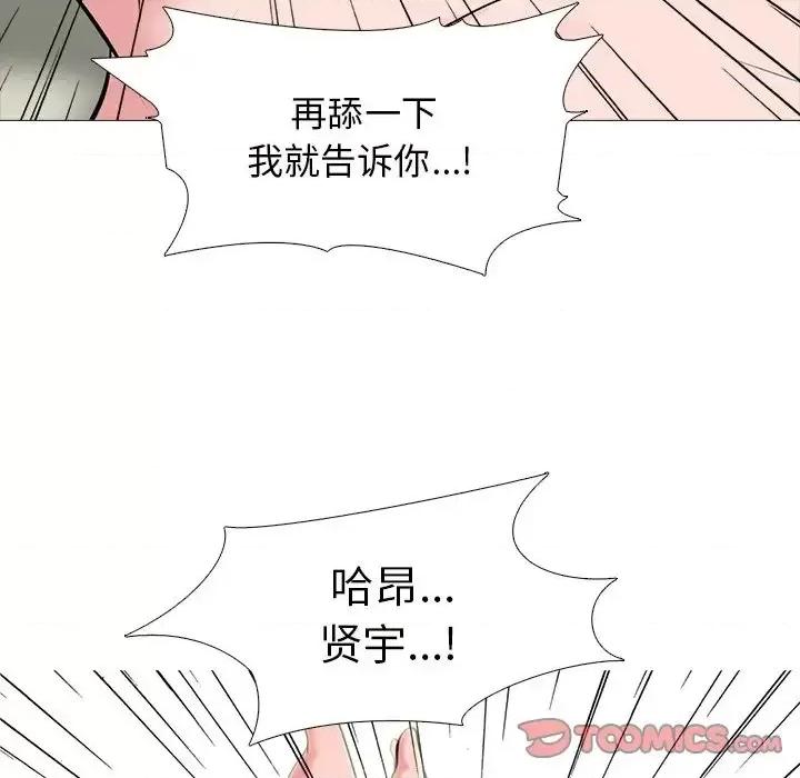 女教授的秘密 心机女教授-第 44 话 第63页