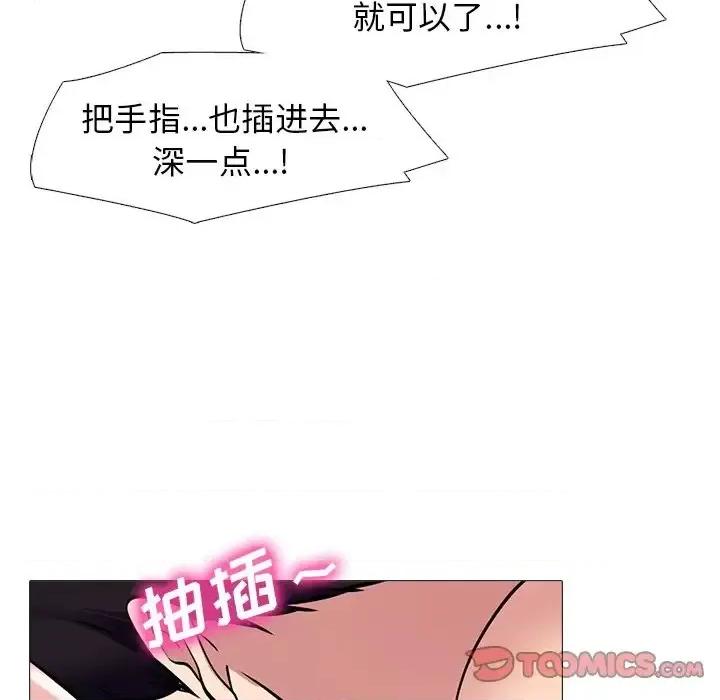 女教授的秘密 心机女教授-第 44 话 第69页