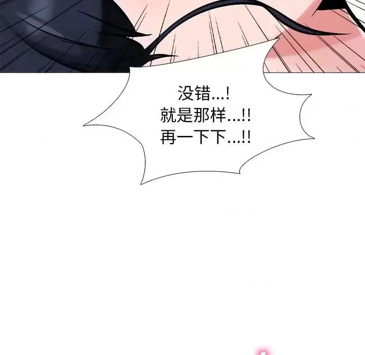 女教授的秘密 心机女教授-第 44 话 第72页