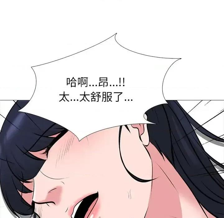 女教授的秘密 心机女教授-第 44 话 第76页