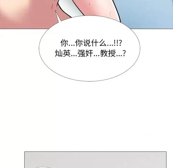 女教授的秘密 心机女教授-第 44 话 第86页