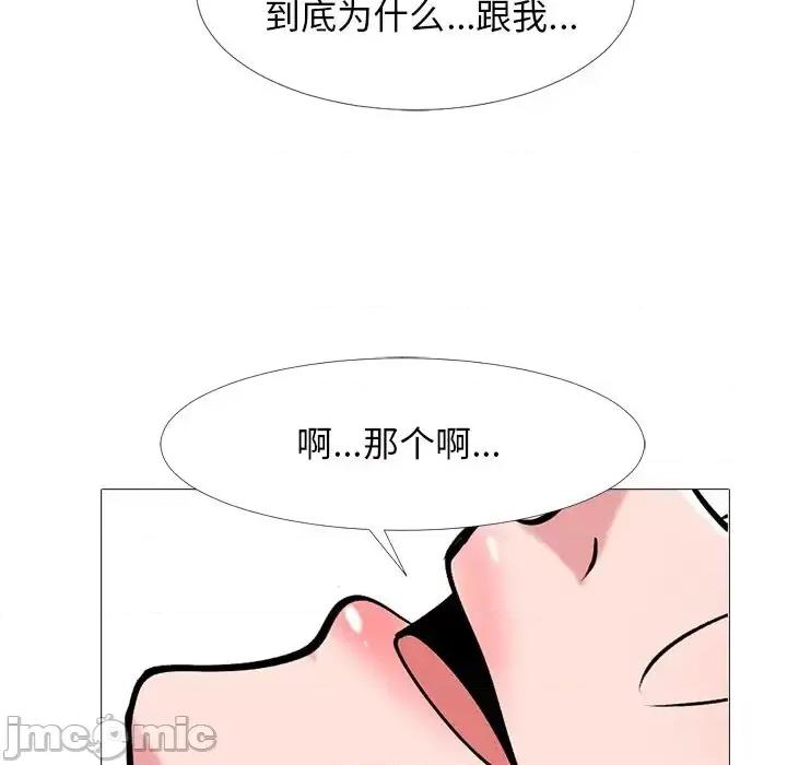 女教授的秘密 心机女教授-第 44 话 第90页