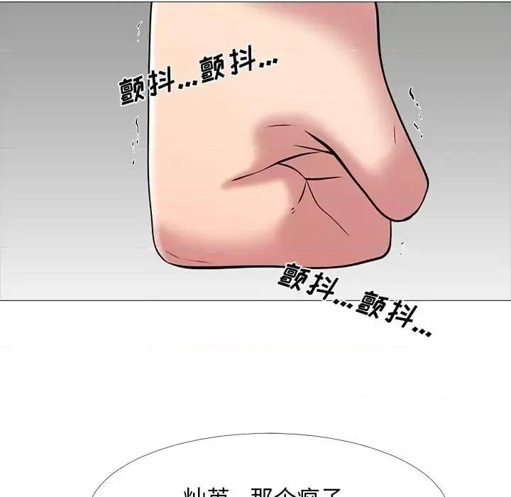 女教授的秘密 心机女教授-第 44 话 第106页