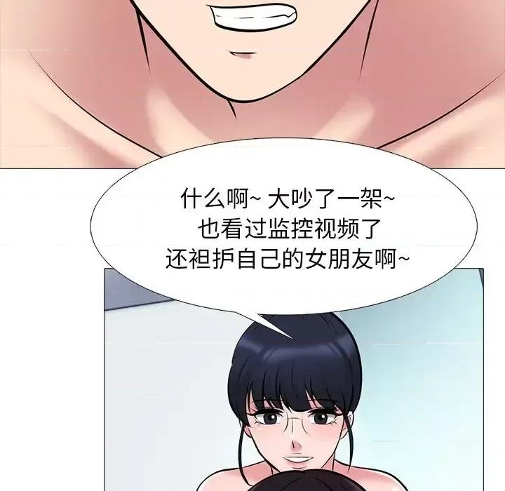 女教授的秘密 心机女教授-第 44 话 第108页