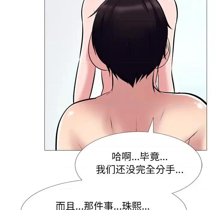 女教授的秘密 心机女教授-第 44 话 第109页