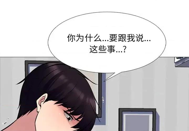 女教授的秘密 心机女教授-第 45 话 第1页