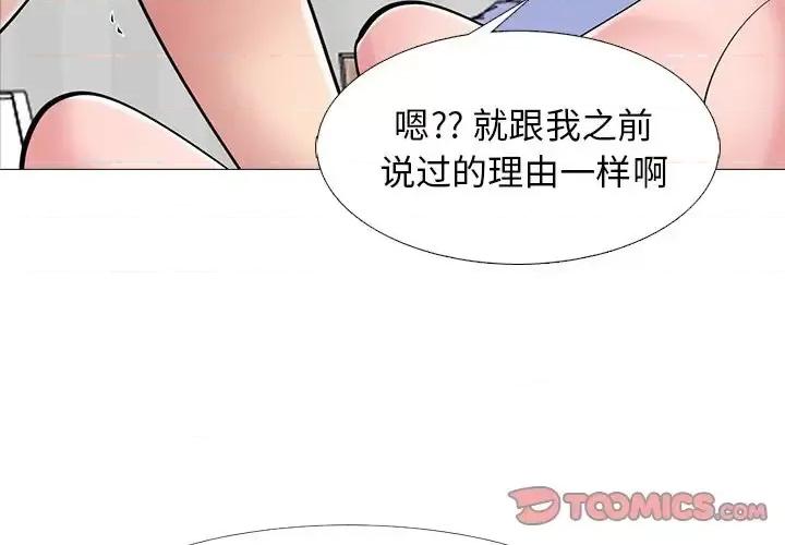 女教授的秘密 心机女教授-第 45 话 第3页