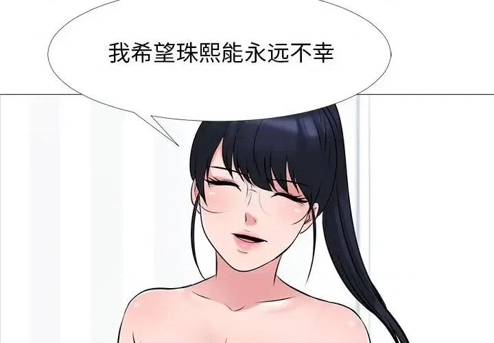 女教授的秘密 心机女教授-第 45 话 第4页