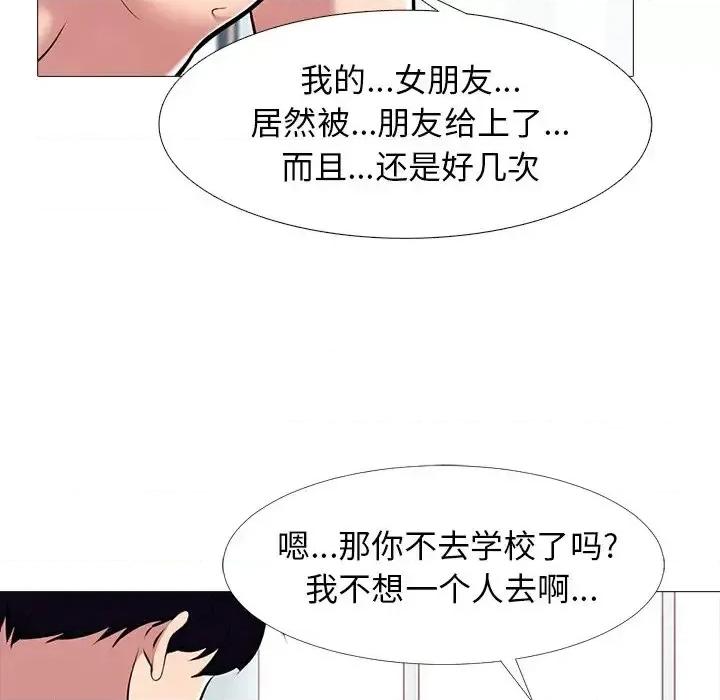 女教授的秘密 心机女教授-第 45 话 第18页