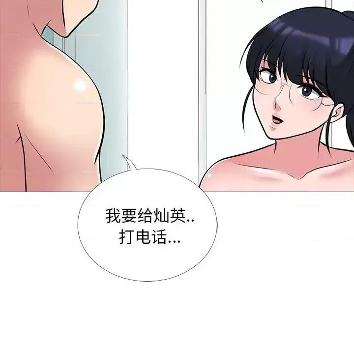 女教授的秘密 心机女教授-第 45 话 第19页
