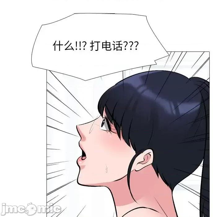 女教授的秘密 心机女教授-第 45 话 第20页