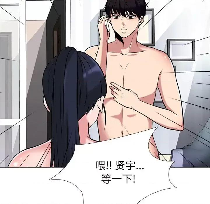 女教授的秘密 心机女教授-第 45 话 第22页