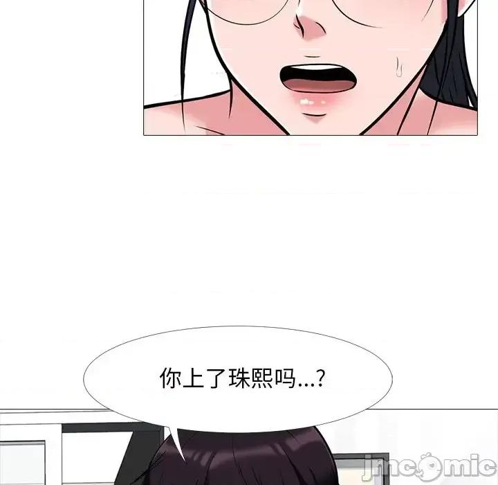 女教授的秘密 心机女教授-第 45 话 第25页