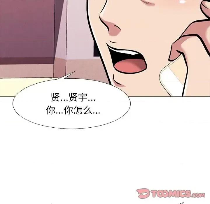 女教授的秘密 心机女教授-第 45 话 第27页