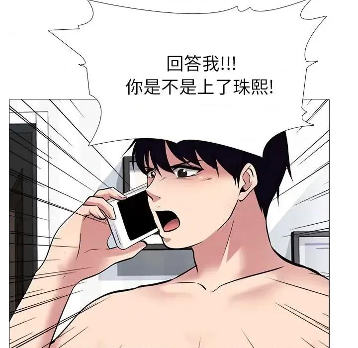 女教授的秘密 心机女教授-第 45 话 第28页