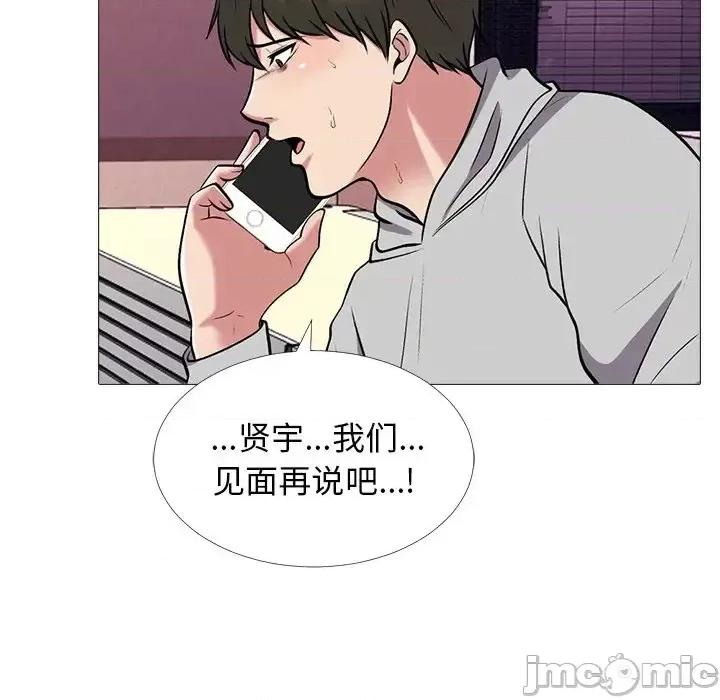 女教授的秘密 心机女教授-第 45 话 第30页
