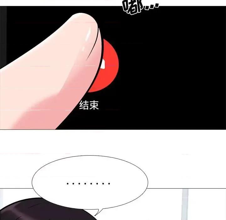 女教授的秘密 心机女教授-第 45 话 第34页