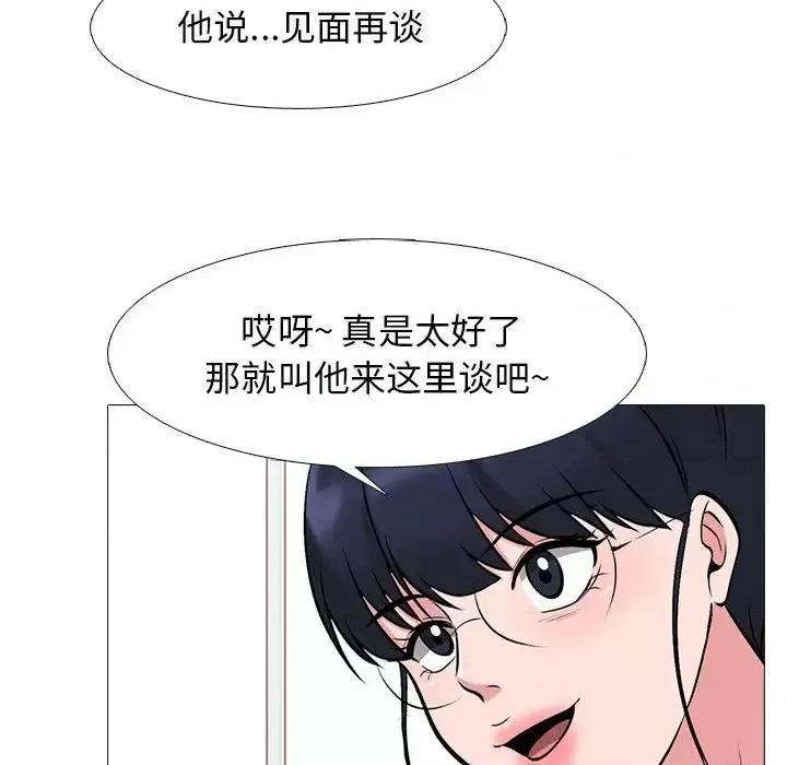 女教授的秘密 心机女教授-第 45 话 第36页