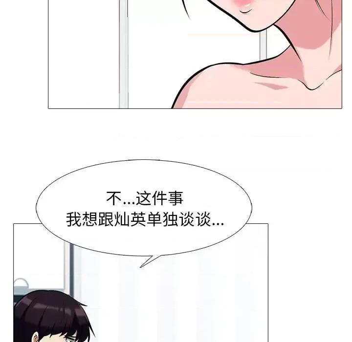 女教授的秘密 心机女教授-第 45 话 第37页
