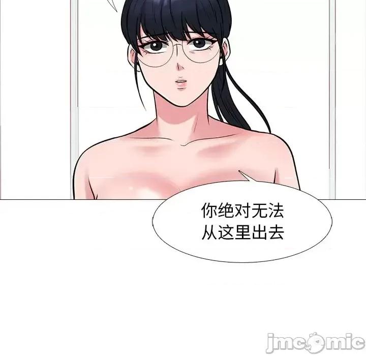 女教授的秘密 心机女教授-第 45 话 第40页