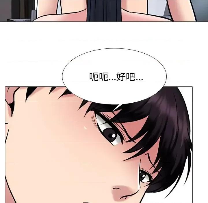 女教授的秘密 心机女教授-第 45 话 第42页