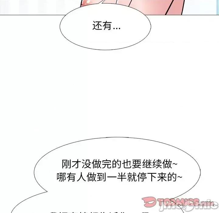 女教授的秘密 心机女教授-第 45 话 第45页