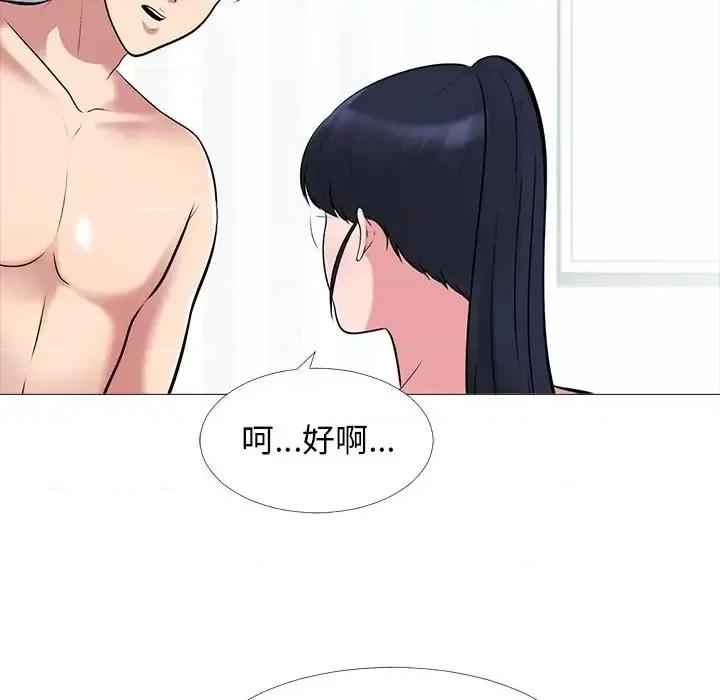 女教授的秘密 心机女教授-第 45 话 第49页