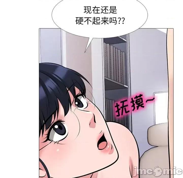 女教授的秘密 心机女教授-第 45 话 第50页